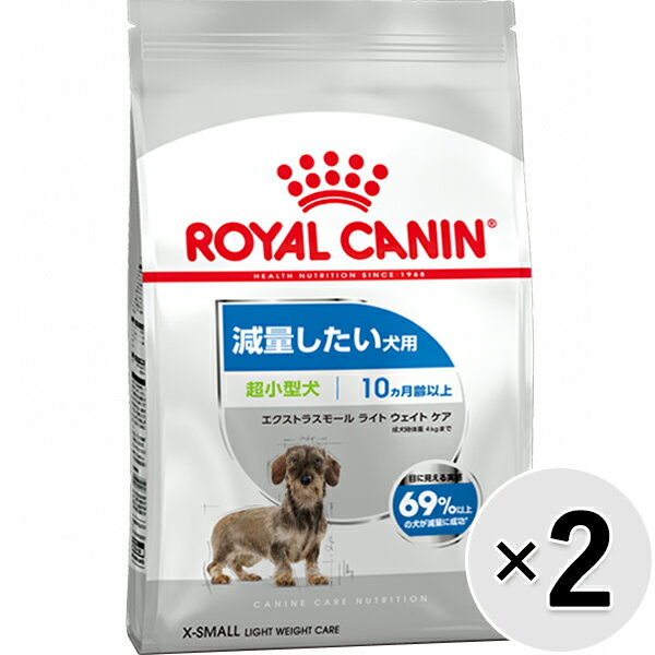 【セット販売】ロイヤルカナン ケーナイン ケア ニュートリション エクストラスモール ライト ウェイト ケア 減量したい犬用 超小型犬 800g×2コ〔26020528dd〕