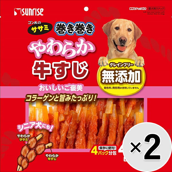 【セット販売】ゴン太のササミ巻き巻き やわらか牛すじ 40本×2コ〔25090924do〕