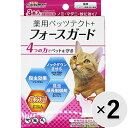 ・ピペロニルブトキサイド配合で殺虫剤の効力UP！・日本初※4種混合成分配合 ※動物用医薬部外品（滴下式ノミ駆除剤）として・動物用医薬部外品 【 材質・成分・素材など 】 有効成分：フェノトリン、dl・d‐T80‐アレスリン、ピリプロキシフェン/その他成分：ピペロニルブトキサイド他 【 製造国 】 日本 【 メーカー名 】 ドギーマンハヤシ 【 JANコード 】 4976555936650