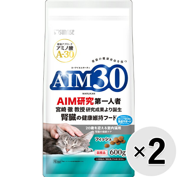 【セット販売】AIM30 20歳を迎える室内猫用 腎臓の健康ケア フィッシュ 600g×2コ〔26010718cd〕