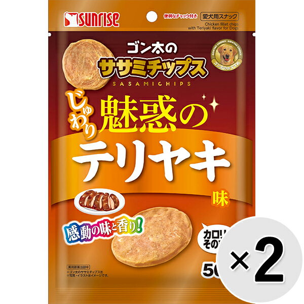 【セット販売】ゴン太のササミチップス じゅわり魅惑のテリヤキ味 50g×2コ