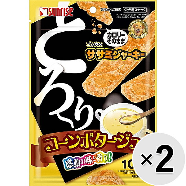 【セット販売】ゴン太のササミジャーキー とろ～りコーンポタージュ味 10枚×2コ