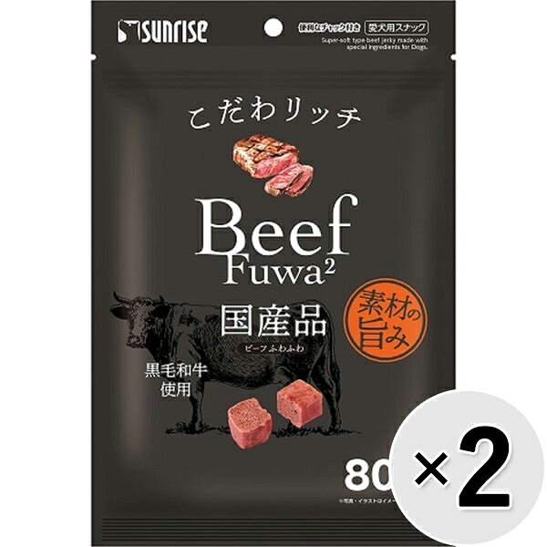Rakuten - 【セット販売】こだわリッチ ビーフふわふわ 80g×2コ