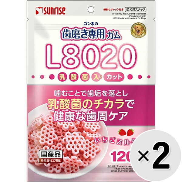 Rakuten - 【セット販売】ゴン太の歯磨き専用ガム L8020乳酸菌入り カット いちごミルク味 120g×2コ
