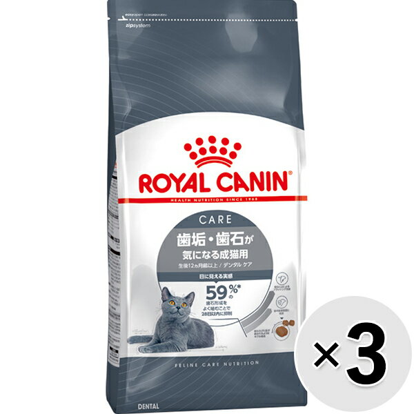 【セット販売】ロイヤルカナン フィーライン ケア ニュートリション デンタル ケア 生後12ヵ月齢以上 4..