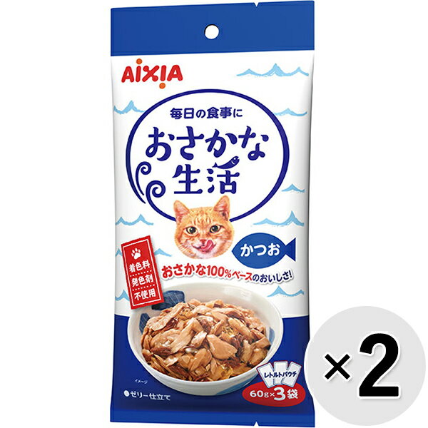 Rakuten - 【セット販売】おさかな生活 かつお 180g（60g×3袋）×2コ