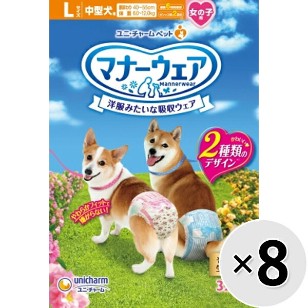 楽天ペットの専門店コジマ楽天市場店【ケース販売】マナーウェア 女の子用 中型犬用 Lサイズ ピンクリボン・青リボン 32枚×8コ〔24042118dt〕