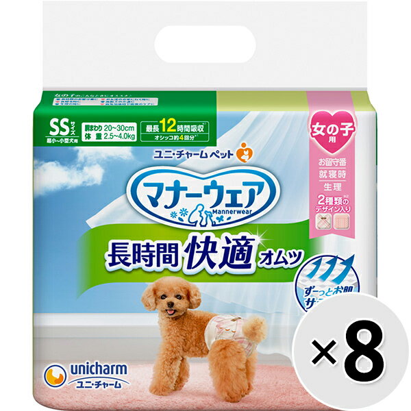 【ケース販売】マナーウェア 長時間快適オムツ 女の子用 SSサイズ 34枚入×8コ〔26052130dt〕