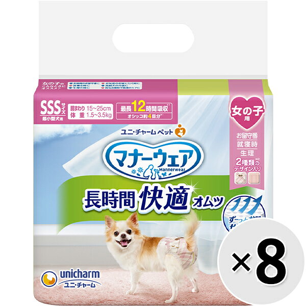 ・長時間使用しても快適な女の子用の紙オムツです・通気300％にUPのエアホール※でずーっとお肌サラサラ※当社製品比。エアホールの数はサイズによって異なります・足回りすっきり設計で動きやすく嫌がらない・最長12時間（オシッコ約4回分）※の吸収力でサラッと感続きモレ安心※ワンちゃんの12時間の平均オシッコ量を参考。ワンちゃんのオシッコ量には個体差があります。 【 材質・成分・素材など 】 表面材：ポリオレフィン・ポリエステル不織布/吸水材：綿状パルプ、高分子吸水材、吸水紙/防水材：ポリエチレンフィルム/止着材：ポリエステル/伸縮材：ポリウレタン/結合材：ホットメルト接着剤/外装材：ポリエチレン 【 適応体重 】 1.5〜3.5kg 【 適応ペットのサイズ 】 超小型犬 【 製造国 】 日本 【 サイズ 】 胴回り：15〜25cm 【 メーカー名 】 ユニ・チャーム 【 JANコード 】 4520699699782 p1098_mwear02