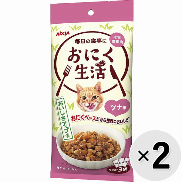 Rakuten - 【セット販売】おにく生活 ツナ味 180g（60g×3袋）×2コ
