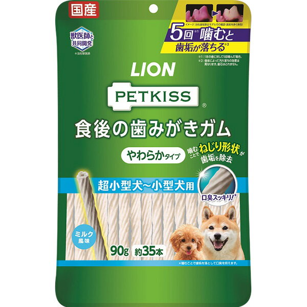 Ball Shape - ペットキッス 食後の歯みがきガム やわらかタイプ 超小型犬〜小型犬用 90g（約35本）〔26040988do〕