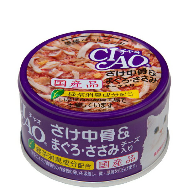 【単品】チャオ ホワイティ さけ中骨＆まぐろ・ささみ チーズ入り 85g〔24030845cw〕〔2403084_cw_inb〕〔24040845cw〕