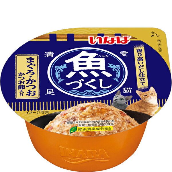 【単品】魚づくし カップ まぐろ・かつお かつお節入り 70g〔26010886cw〕