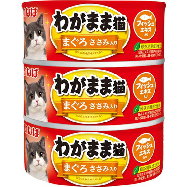 Rakuten - 【単品】わがまま猫 まぐろ ささみ入り 140g×3缶パック