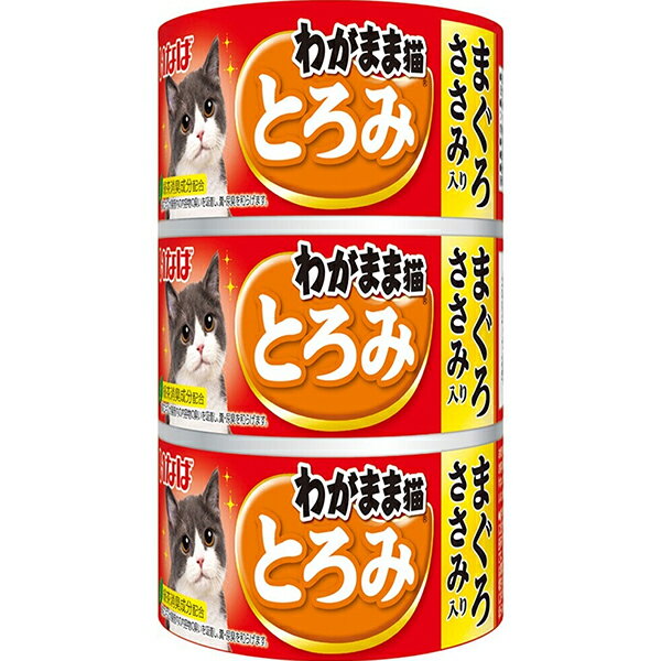 Rakuten - 【単品】わがまま猫 とろみ まぐろ ささみ入り 140g×3缶パック