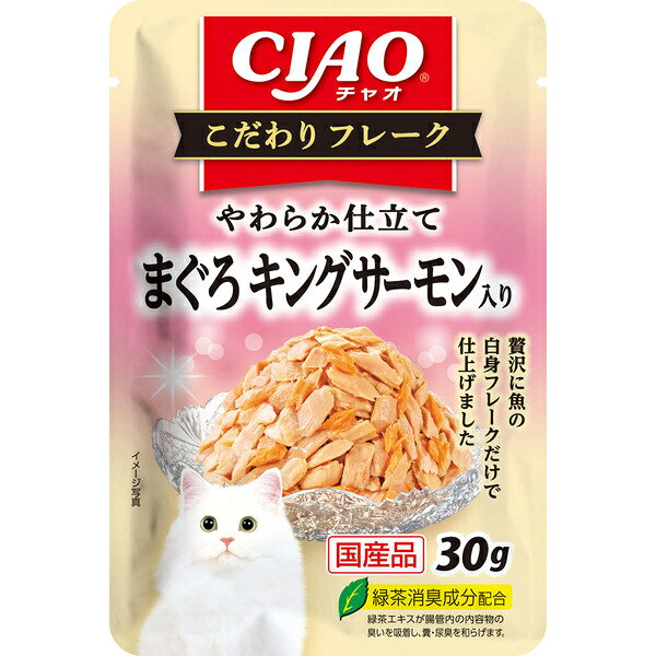 まぐろ キングサーモン入り