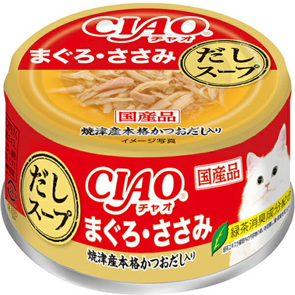 Rakuten - 【単品】チャオ だしスープ まぐろ・ささみ 75g〔26040856cw〕〔26030853cw〕