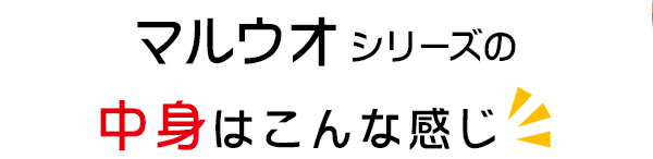 【単品】マルウオ 白身のせパウチ まぐろ白身のせ 40g〔inb_one_other_pouch〕〔s04_cw〕