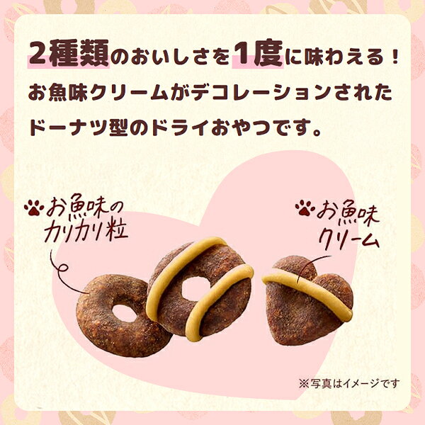 銀のスプーン お魚味クリームどーにゃつ 2種のアソート まぐろ味＆まぐろ入りチキ...
