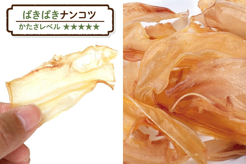 ペットの専門店コジマ楽天市場店の鴨食堂 ばきばきナンコツ 30g｜アングル3