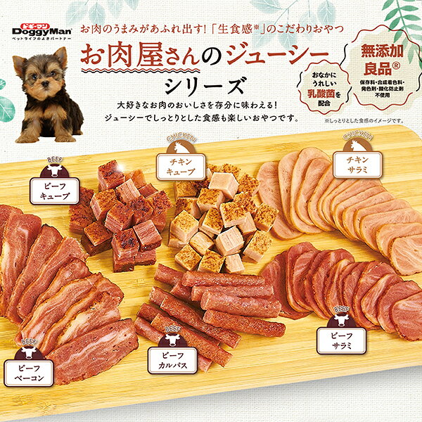 無添加良品 お肉屋さんのジューシー チキンサラミ 100g
