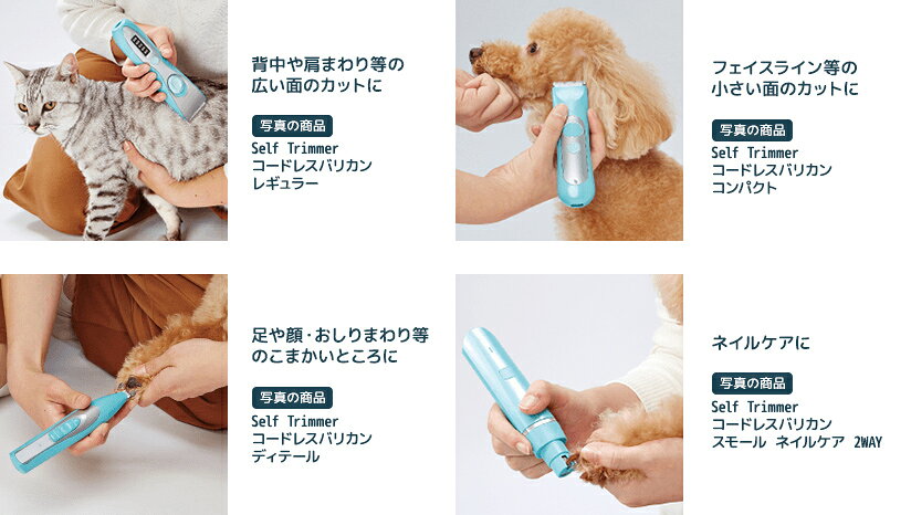 Self Trimmer コードレスバリカン スモール ネイルケア 2WAY