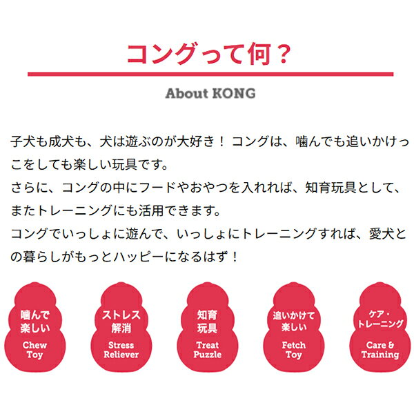 ペットの専門店コジマ楽天市場店のコング L｜アングル3