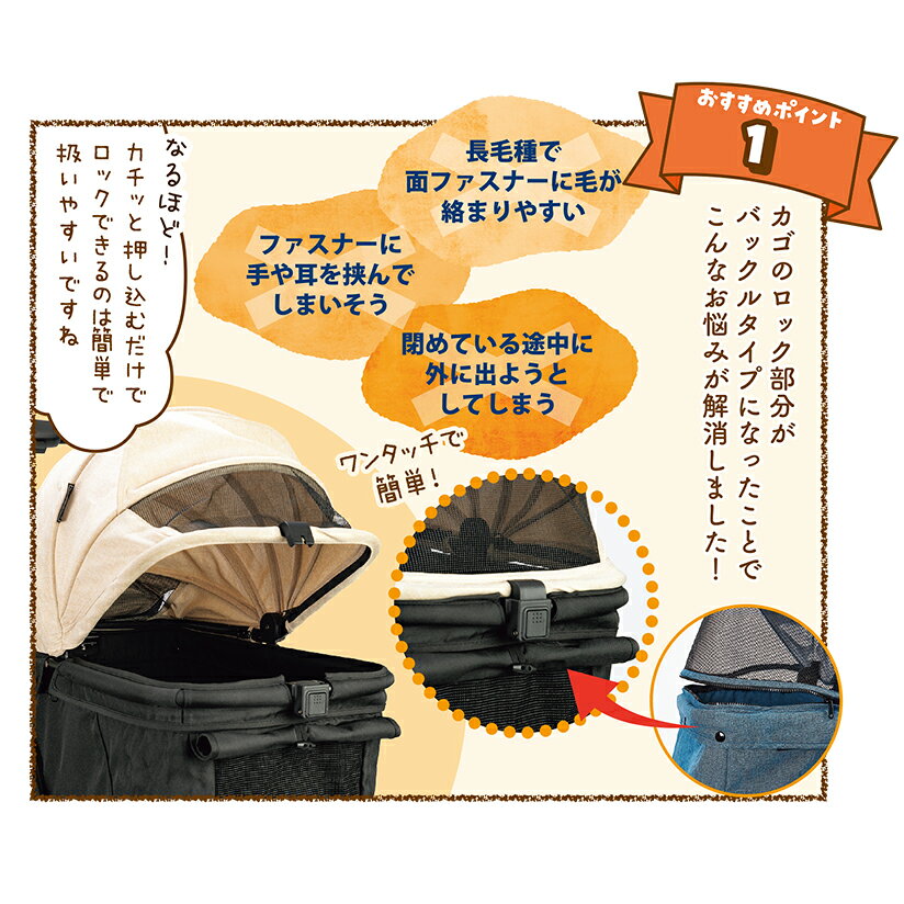CoConte ペットカート Small ベージュ〔2606132po〕〔26071303po〕