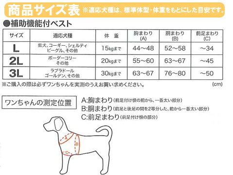 老犬介護用 補助機能付ベスト L