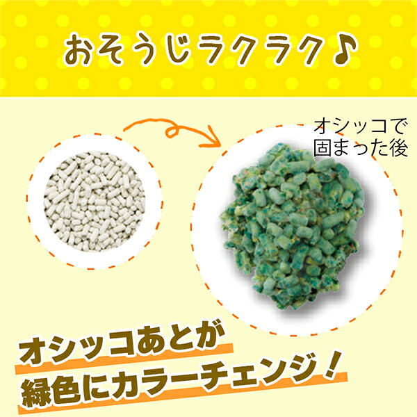 ニオイをとる砂 カラーチェンジタイプ 5L
