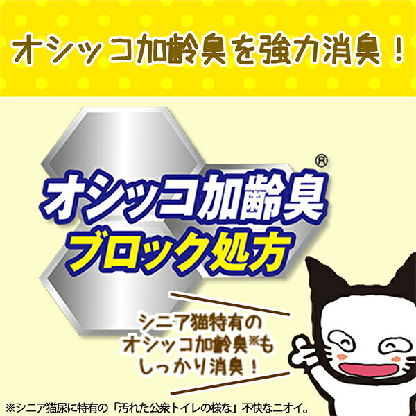 【ケース販売】ニオイをとる砂 7歳以上用 鉱物タイプ 5L×4袋〔26052225ct〕