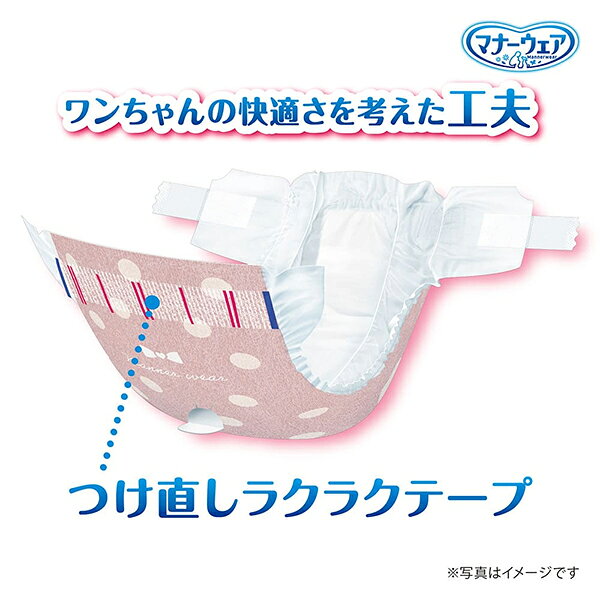 ペットの専門店コジマ楽天市場店の【セット販売】マナーウェア 女の子用 小〜中型犬用 Mサイズ モーヴピンクドット・ピンクチェック 34枚×2コ〔26062128dt〕〔26072127dt〕｜アングル3