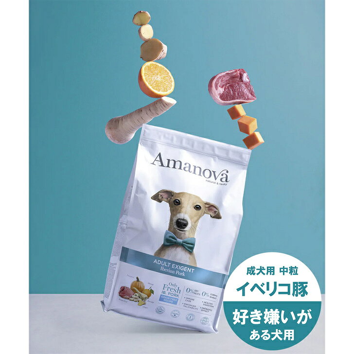乐天商城 - AMANOVA アマノバ 犬用　ドライフード アダルト　エクシジェント　イベリアン　ポーク