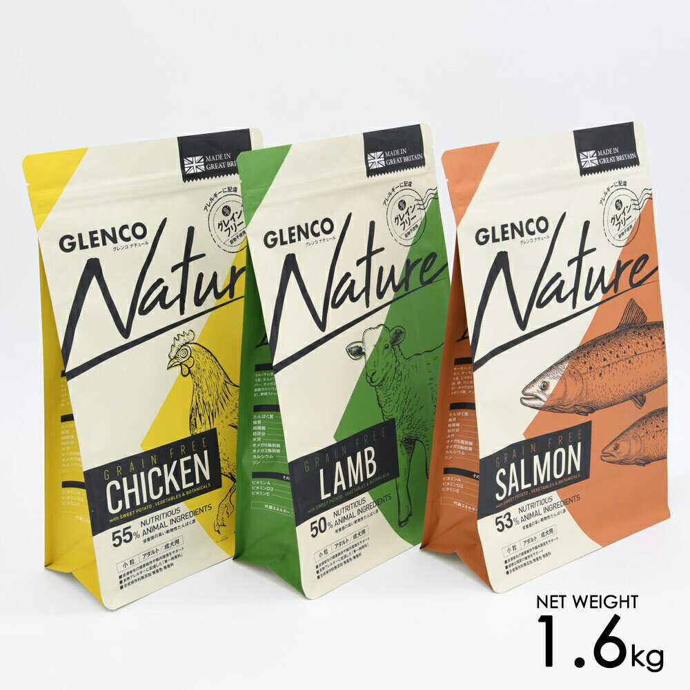 グレンコナチュール　グレインフリー　アダルト　小粒　1．6kgのサムネイル