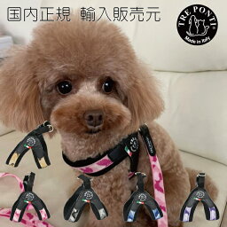 【TRE PONTI トレポンティ】フィッビア ペニーコレクション【1号 1.5号】 犬 いぬ イヌ DOG 首輪 ハーネス リード リーシュ 国内正規輸入販売元