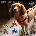 【TRE PONTI トレポンティ】リベルタ ソフトメッシュ【2号 2.5号】 犬 いぬ イヌ DOG 首輪 ハーネス リード リーシュ 国内正規輸入販売元