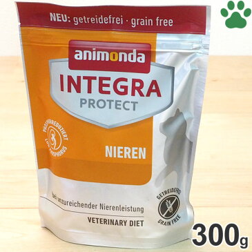 【5】 アニモンダ インテグラプロテクト 猫用 療法食 腎臓ケア ドライフード 300g慢性腎不全 グレインフリー アレルギー対応 全年齢 全猫種 キャットフード animonda ドイツ