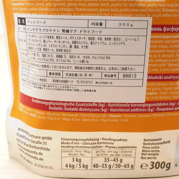 【5】 アニモンダ インテグラプロテクト 猫用 療法食 腎臓ケア ドライフード 300g慢性腎不全 グレインフリー アレルギー対応 全年齢 全猫種 キャットフード animonda ドイツ