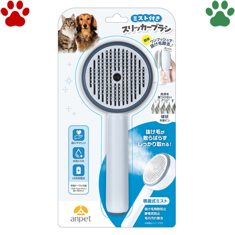anpet スリッカーミストブラシ