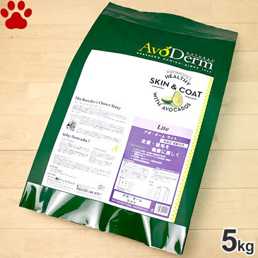 【0】 [正規品] アボダーム　ライト　5kg　肥満犬/高齢犬用　全犬種/肥満傾向の成犬用　健康な皮膚・被毛サポート　ドッグフード