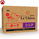 イースター 犬ドライ プロステージ ル シアン ポーク シニア 7歳からの高齢犬 6kg（750g×8袋）7歳からの高齢犬 国産 アレルギー対応 ルシアン ドッグフード 全犬種 小粒