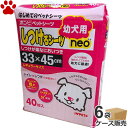  ボンビ　しつけるシーツ 幼犬用 neo　レギュラー　40枚 x 6袋　犬用ペットシーツ　子犬　トイレ　しつけ　ペットシート　ボンビアルコン