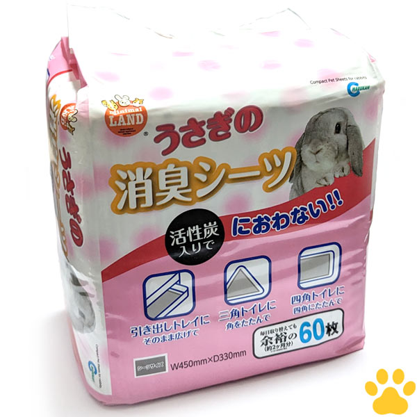 マルカン　うさぎの消臭シーツ　60枚約33×45cm　レギュラー　活性炭入り　消臭　吸収　小動物　うさぎ　モルモット　ペットシーツ　ペットシート　カーボン