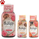 ニチドウ 犬用 リンスインシャンプー 香り長持ちシャンプー 400ml ローズ / フローラル / スイートフルーティー日本製 敏感肌 保湿 全身用 シャンプー 全犬種 サラサラ ふわふわ 香り付き 国産