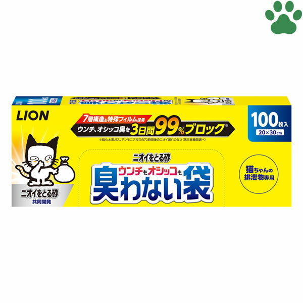 ライオン　ウンチもオシッコも臭わない袋　100枚20×30cm　猫用　うんち袋　防臭袋　ネコちゃんの排泄物専用　白色　ホワイト　ニオイをとる砂　ライオンペット の商品画像