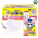 ライオン コンパクトコーナー猫トイレ 子猫お迎え応援セット 0歳(子猫)からのニオイをとる砂4L 1個付きアイボリー 猫用 トイレ 固まる猫砂専用 ニオイを取る...