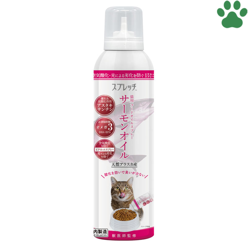 国産　スプレッチ　猫用　サーモンオイル　150mlサプリメント　獣医師監修　アスタキサンチン　オメガ3..