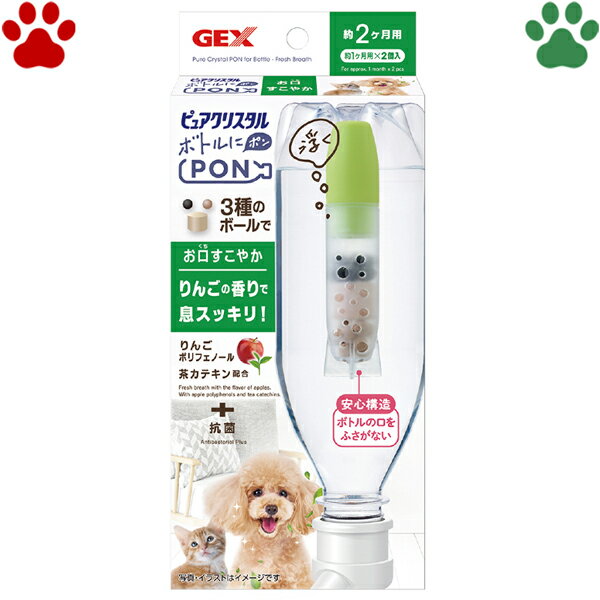 GEX　ピュアクリスタル　ボトルにPON　お口すこやか　1ヶ月用 2個入ボトルに入れるだけで口臭ケア　犬..