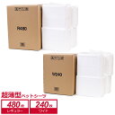 数量限定増量中! ペットシーツ 超薄型 コンパクト レギュラー 480枚(400枚+80枚増量) ワイド 240枚(200枚+40枚増量) 業務用 ケース ペッ...