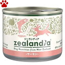 ジーランディア 犬缶詰 サーモン 170g成犬/高齢犬 グレインフリー ウェットフード ニュージーランド産 グリーントライプ 全犬種 犬用 犬缶 プレミアムフード ドッグフード 魚 アダルト シニア zealandia